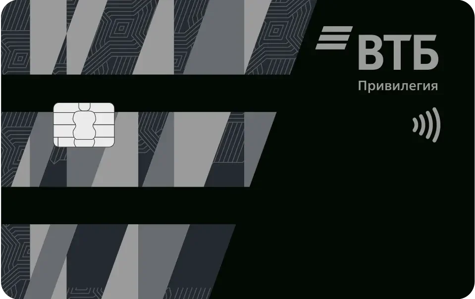ВТБ Дебетовая карта «Привилегия»